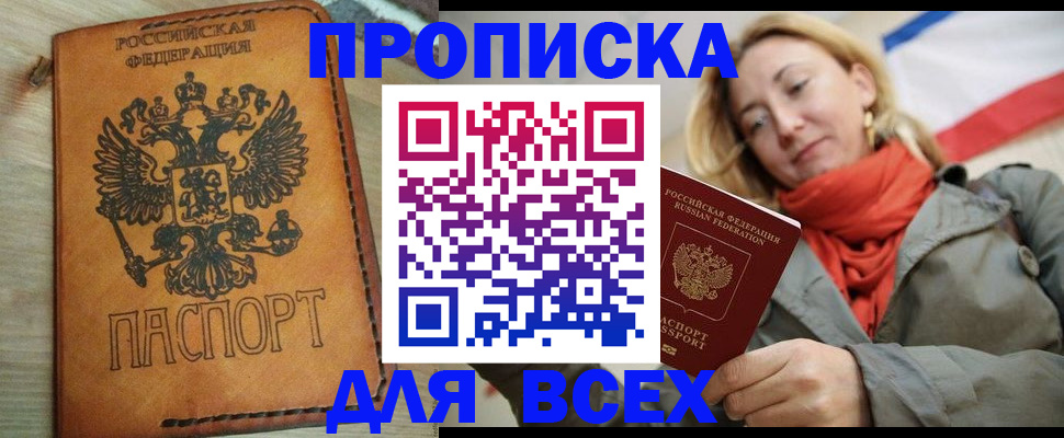 временная регистрация адрес в Белореченске