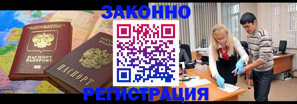прописка для школы в Белореченске