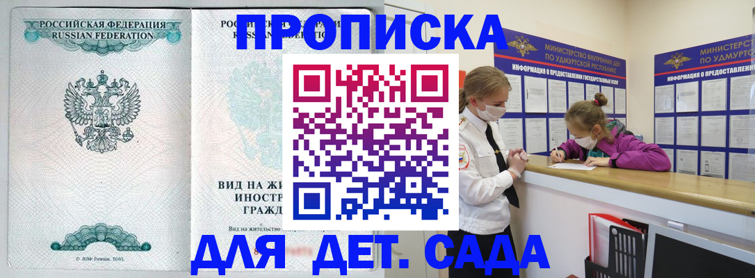 прописка для военкомата в Белореченске