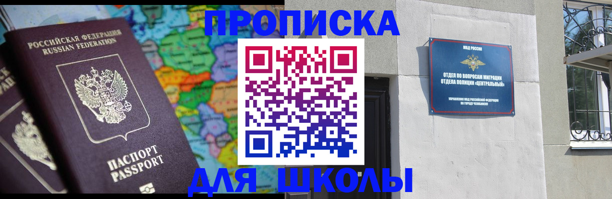 временная регистрация купить в Белореченске