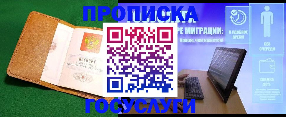 регистрация для школы в Белореченске